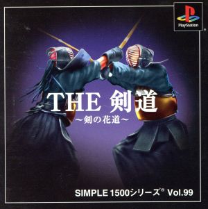THE Kendo Sword of the Way SIMPLE 1500 Series VOL.99