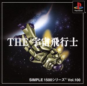 THE Astronaut SIMPLE 1500 Series VOL.100