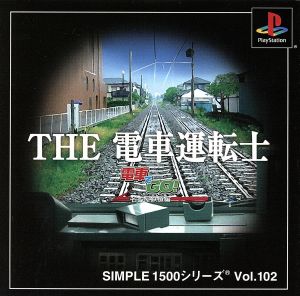 THE Train Driver Train de GO! Nagoya Railroad Edition SIMPLE 1500 Series VOL.102