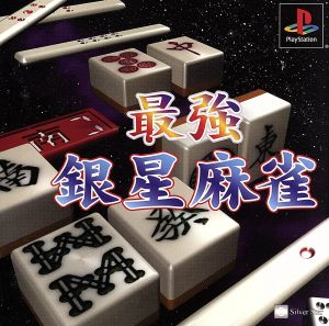 Strongest Silver Star Mahjong