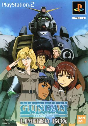 Mobile Suit Gundam Senki LIMITED BOX