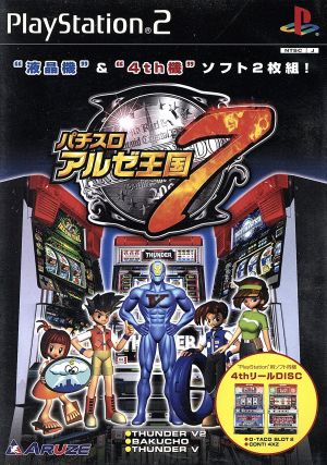 Pachislo Aruze Kingdom 7