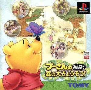 Winnie the Pooh and everyone’s big race in the forest!