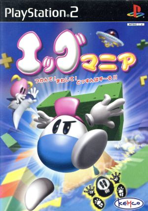 Egg Mania