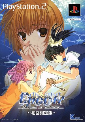 Ever17 ~the out of infinity~ (limited edition)