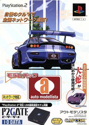 [Bundled Edition] Automodellista