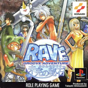 GROOVE ADVENTURE RAVE: The Unfinished Secret Stone