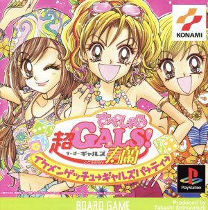 Super GALS! Kotobuki Ran Special Ikemen Get-Chu Gals Party