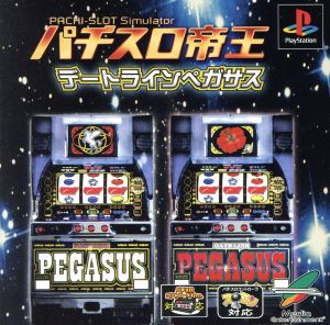 Pachislo Emperor: Deadline Pegasus