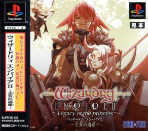Wizardry Empire II -The Princess's Legacy-
