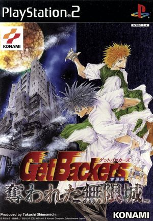 GetBackers: The Lost Infinity Fortress