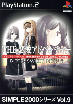 THE Love Adventure -BITTER SWEET FOOLS- SIMPLE 2000 Series VOL.9