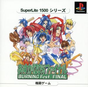Asuka 120% Final BURNING Fest. SuperLite1500 Series (Reproduction)