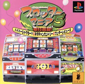 Slot Mania 5: Intense Striking Essence! Hyper Juggler V & Kitachan Country & Wa