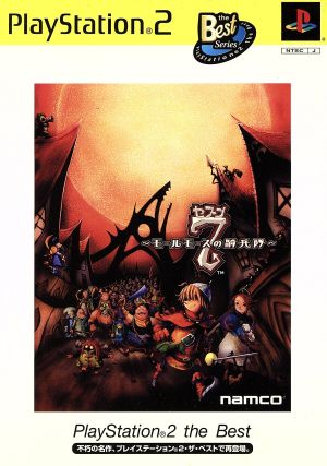 7 (Seven) - Cavalry of Maulmoos - (Resale)