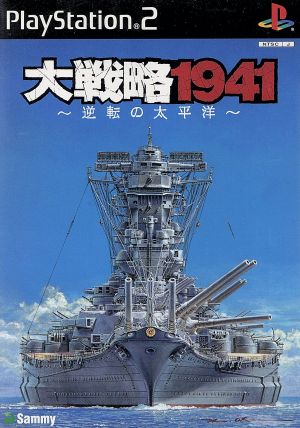 Grand Strategy 1941: The Turning Point in the Pacific