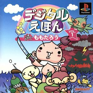 Digital Picture Book VOL.1 The Modern Momotaro