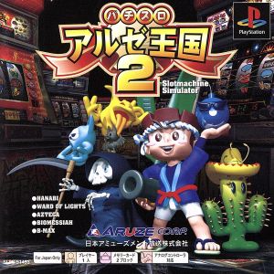 Pachislo Alze Kingdom 2 Psone Books (Reprint)