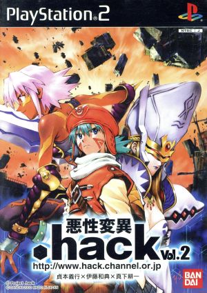 .hack //Malignant Mutation VOL.2