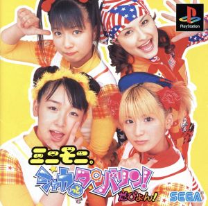 Minimoni. Shake it up tambourine! Dapyon!