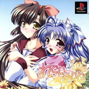 Lady☆Maid (First Press Limited Edition)