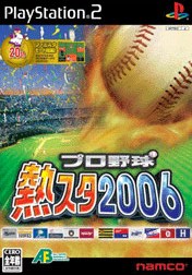 Professional Baseball Netsuta 2006