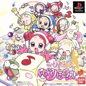 Ojamajo Doremi Dokkaan! Nijiiro Paradise