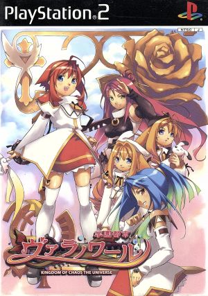 Academy City Valanoir