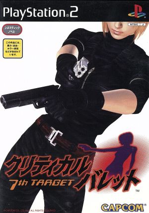 Critical Bullet 7th TARGET