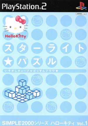 SIMPLE 2000 Series Hello Kitty VOL.1 Starlight★Puzzle