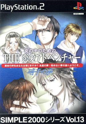 THE Romance Adventure for Girls Glass Forest SIMPLE 2000 Series VOL.13