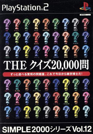 THE Quiz 20,000 Questions SIMPLE 2000 Series VOL.12