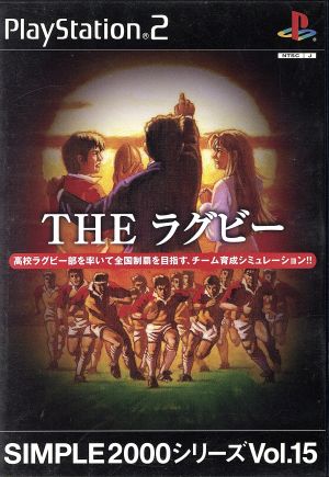 THE Rugby SIMPLE 2000 Series VOL.15