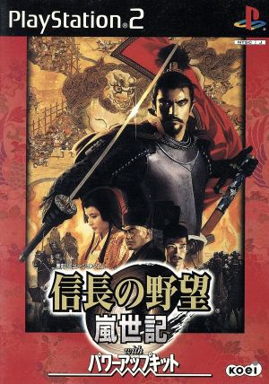 Nobunaga's Ambition Arashi Century With Power Up Kit