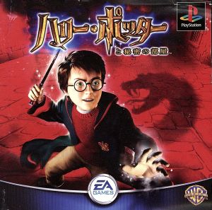 harry potter and the chamber of secrets