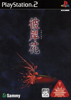 Red Spider Lily