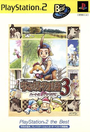 Harvest Moon 3 -Light your heart on fire-PS2 the Best (resale)
