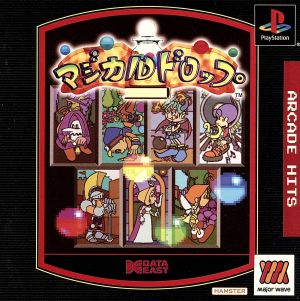 Arcade Hits Magical Drop (Reissue)