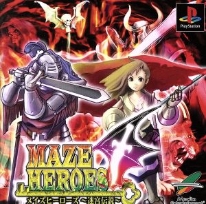 Maze Heroes: Legend of the Labyrinth