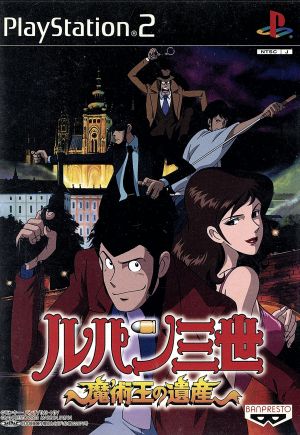 Lupine III: Legacy of the Sorcerer King