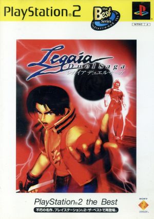 Legaia Duel Saga PS2 the Best (Reprint)