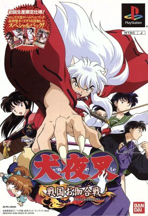 Inuyasha: Sengoku Fairy Tale Battle (First Press Limited Edition)
