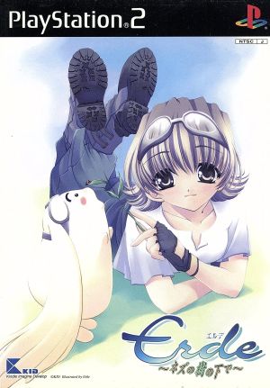 Erde - Under the Nezu Tree -