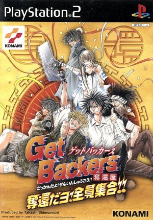 GetBackers: The Recoverers  
It's a recovery mission! Everyone, assemble!