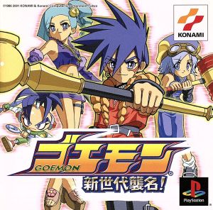 Goemon New Generation Succession! Psone Books (Reprint)