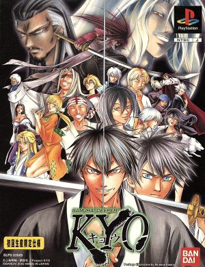 SAMURAI DEEPER KYO (First Limited Edition)