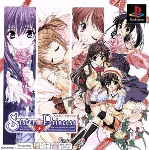 Sister Princess Psone Books (Reprint)