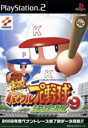 Jikkyou Powerful Professional Baseball 9 Definitive Edition