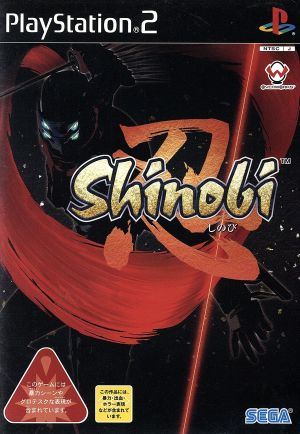 Shinobi