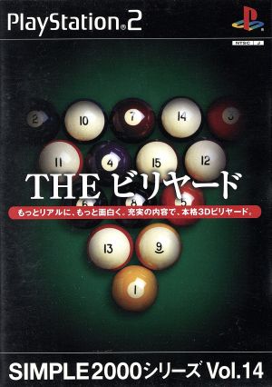 THE Billiards SIMPLE 2000 Series VOL.14